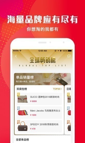 洋码头app 洋码头app