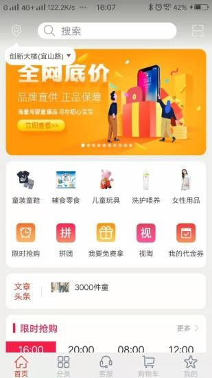 初心宝宝手机app 初心宝宝手机app