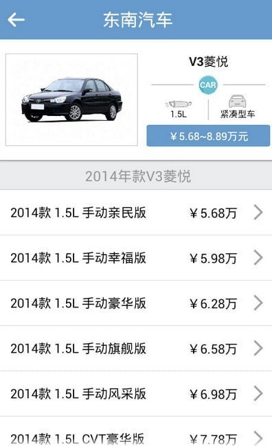 东南汽车最新版app 东南汽车最新版app