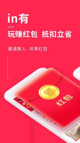 in有商城app in有商城app