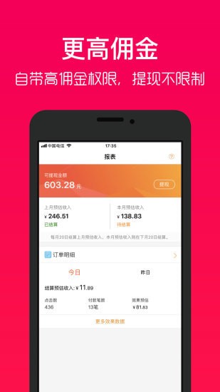 好券助手购物软件 好券助手购物软件