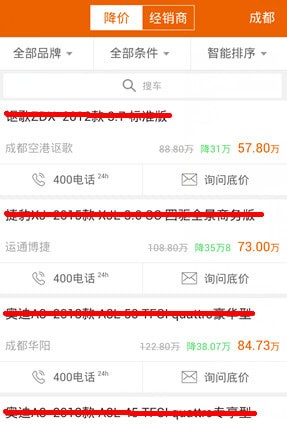 汽车报价最新版app 汽车报价最新版app
