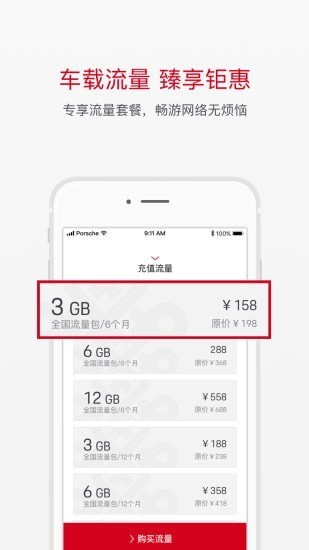 保时捷二手车手机版 保时捷二手车手机版