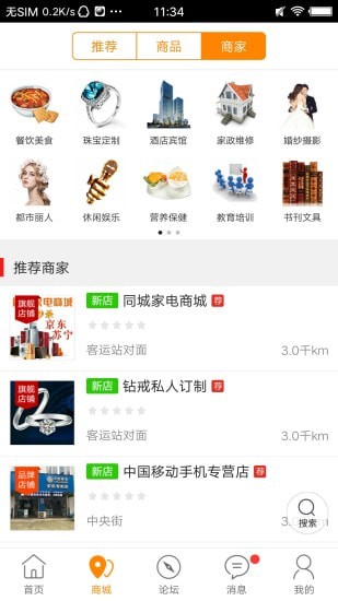 牙克石同城手机客户端 牙克石同城手机客户端