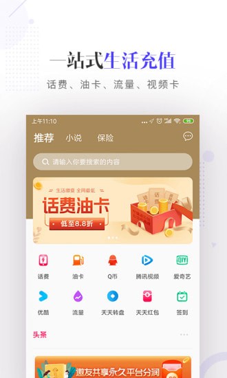 云闪充app 云闪充app