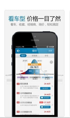 捷达二手车手机版 捷达二手车手机版
