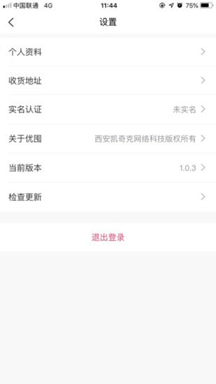 优囤商城app 优囤商城app