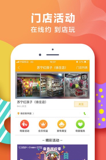 苏宁红孩子app 苏宁红孩子app