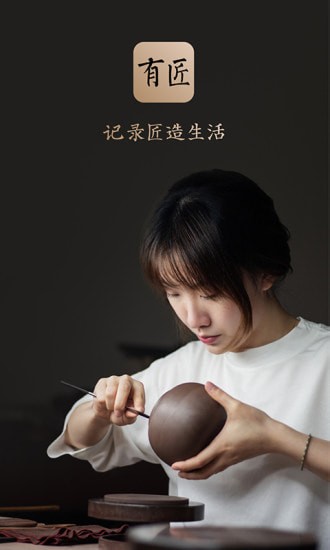 有匠安卓最新版 有匠安卓最新版