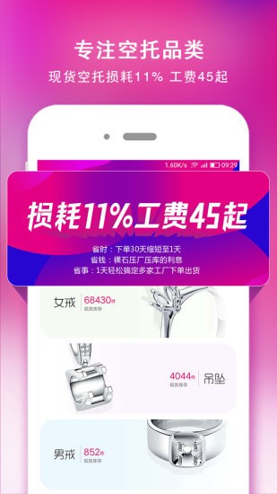 找托app正式版 找托app正式版