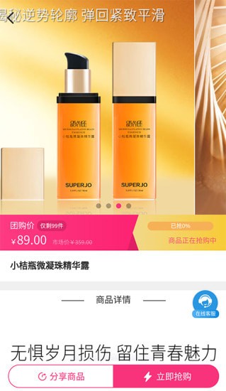 爵美优品下载手机版 爵美优品下载手机版