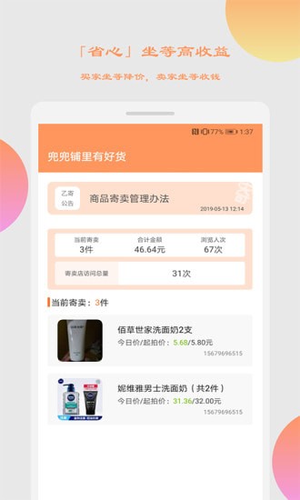 �Ҽ������ֻ���