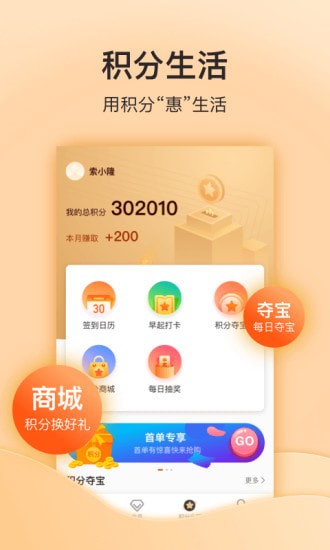 犀牛会员app 犀牛会员app