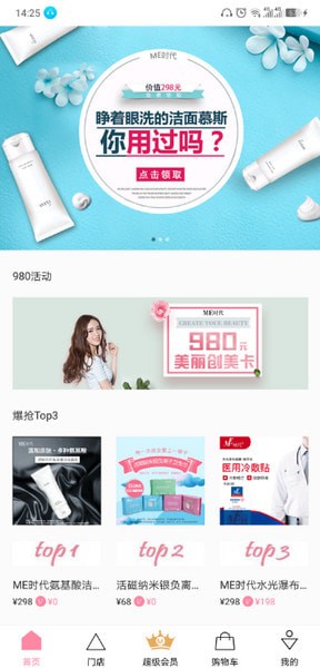 ME时代优选最新版 ME时代优选最新版