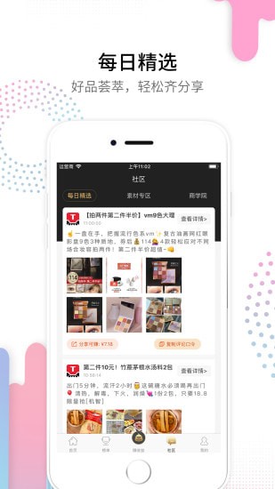 返利鸭商城app最新手机版 返利鸭商城app最新手机版