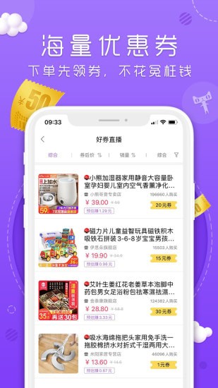 丸子街app 丸子街app