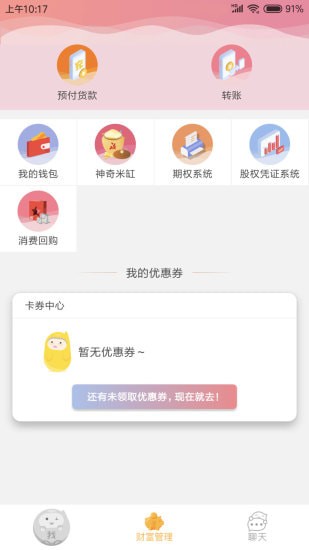 ������֮��app