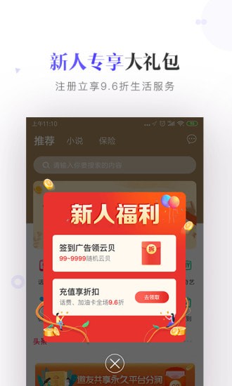 云闪充app 云闪充app