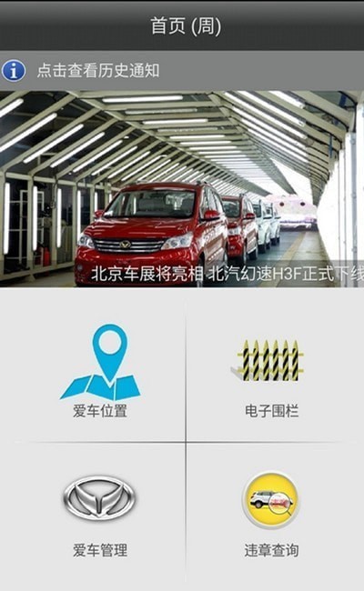 比速汽车安卓版 比速汽车安卓版