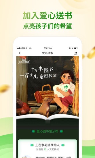 享物说app 享物说app
