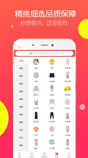 优品快报app 优品快报app