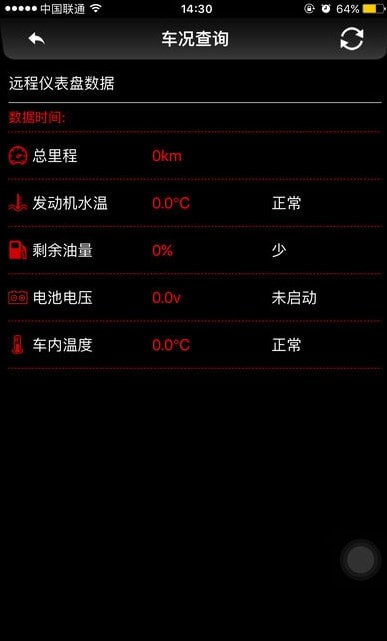 汉腾车联网app 汉腾车联网app