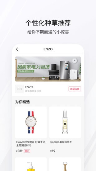 公主购商城app 公主购商城app