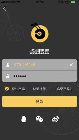 蚂蚁麦麦app 蚂蚁麦麦app