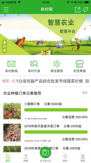 来村网手机版 来村网手机版