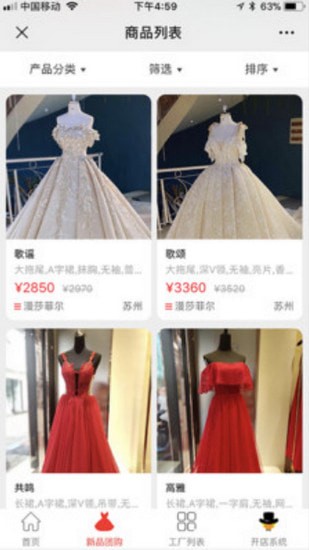 婚纱网手机版 婚纱网手机版