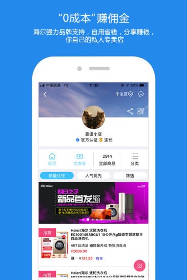 海尔顺逛商城 海尔顺逛商城