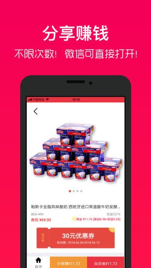 好券助手购物软件 好券助手购物软件