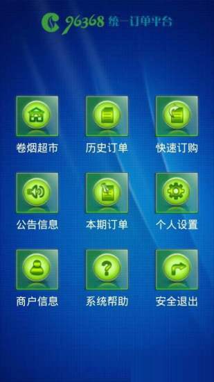 96368�ֻ�����ƽ̨