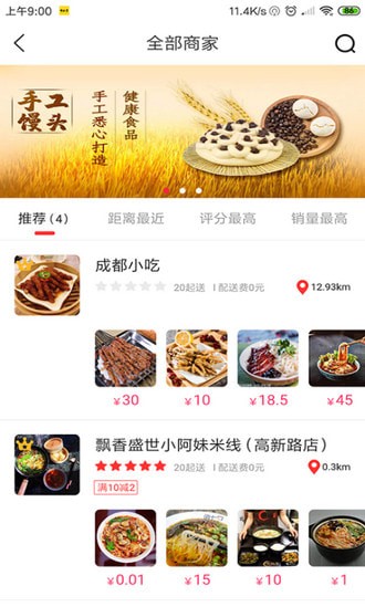 送尚来app 送尚来app