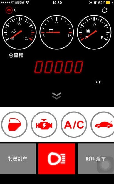 汉腾车联网app 汉腾车联网app