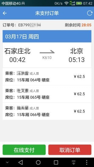 ʢ��ʱ�̱���׿��