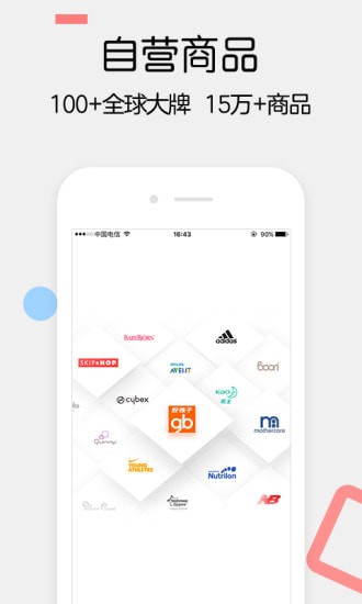 妈妈好安卓版 妈妈好安卓版