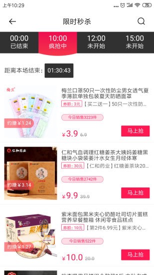 券佣生活app 券佣生活app