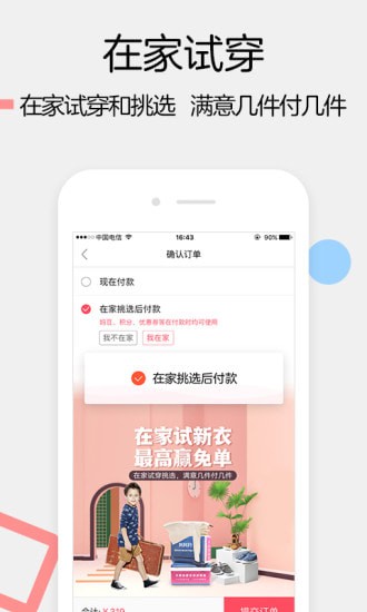 妈妈好安卓版 妈妈好安卓版
