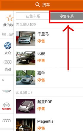 汽车报价最新版app 汽车报价最新版app