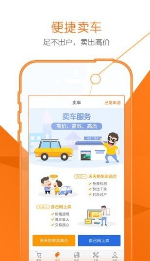 �����ֳ����°�app