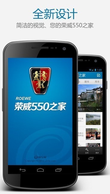荣威汽车app 荣威汽车app
