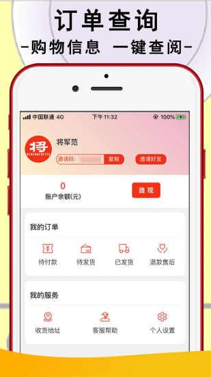 将军范手机版 将军范手机版