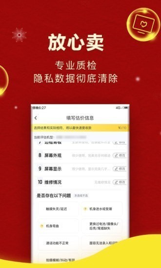 爱回收app 爱回收app