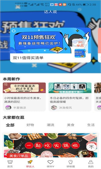 哆啦日记app 哆啦日记app