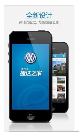 捷达二手车手机版 捷达二手车手机版