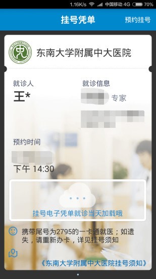 健康格子app 健康格子app