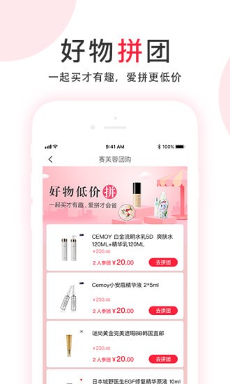 赛芙蓉商城 赛芙蓉商城