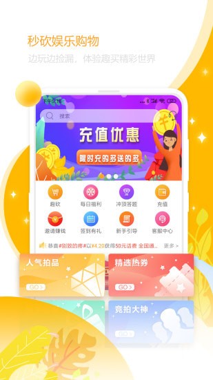 秒砍app 秒砍app