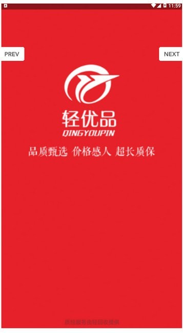 轻优品app 轻优品app
